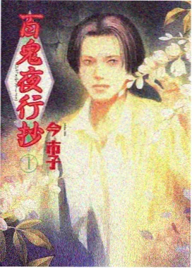 群岛来信条目封面